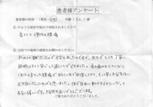 体が自由に動かせるようになって、本当に嬉しいです